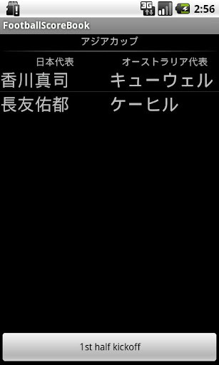 【免費體育競技App】Football Scorebook-APP點子