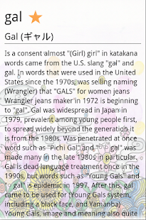 How to mod JSD/ Japanese Slang Dictionary 2.0 unlimited apk for pc
