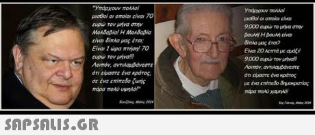woBe or omoio va7o Cupw Τον μηνα στην Μολδαβία! Η Μολδαβια civo δίπλα μας tro: 9.000 opu ΤΟμήν στην dm tis αστε ένα κράτος. 