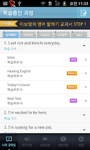 How to mod 신세계모바일연수원 1.0 apk for laptop