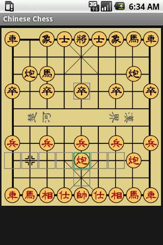 中国象棋 Chinese Chess