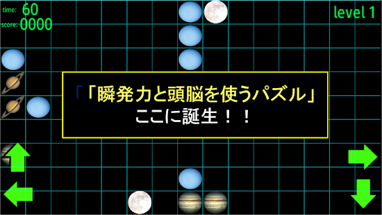 How to install 頭と瞬発力を使うパズル～PLANET PUZZLE～ lastet apk for bluestacks