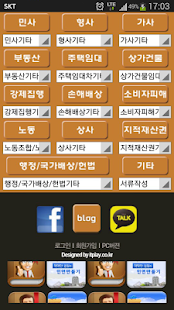 How to mod 알법(알기쉬운법률) 1.0.1 apk for laptop