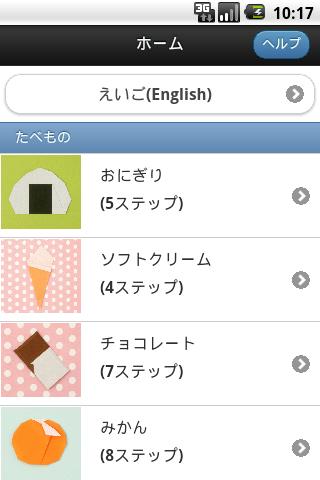 免費下載教育APP|親子折り紙2 【節分・ひな祭り・子供の日】 app開箱文|APP開箱王