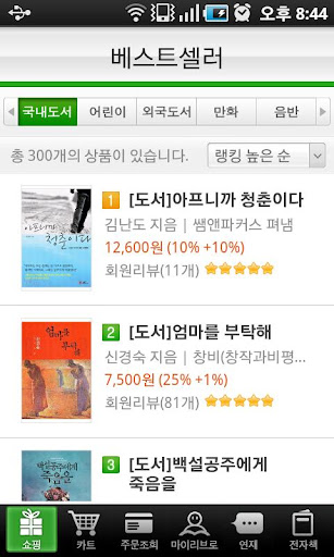 대교-리브로 for android screenshot