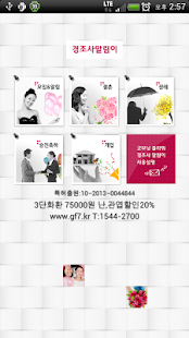 How to get 경조사알림이 patch 1.3 apk for bluestacks