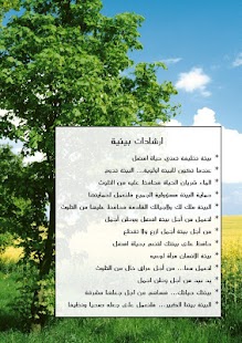 How to get المناهج العراقية فيزياء 6 علمي 1.0 apk for laptop