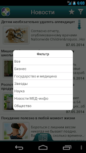 How to get Новости медицины 1.4 mod apk for pc