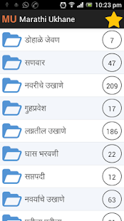 How to mod Marathi Ukhane Varies with device mod apk for android