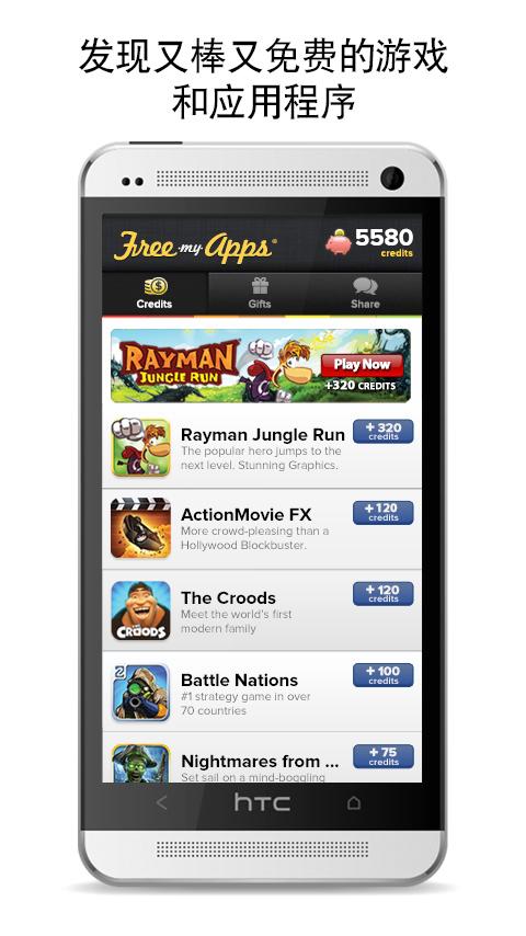 Android application FreeMyApps - Free Gift Cards screenshort