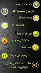 How to get من هو...؟ lastet apk for bluestacks