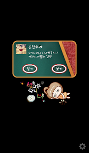 How to install NK 카톡_네쌍둥이_밥b 카톡테마 patch 4.0 apk for pc