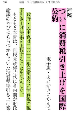 【免費書籍App】納税者だけが知らない消費税-APP點子