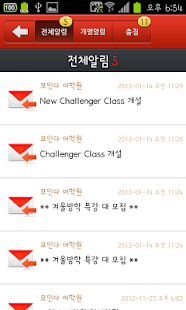 How to mod 오스틴어학원(학부모용) 판교 어학원추천 V1.0.8 1.0.8 unlimited apk for laptop