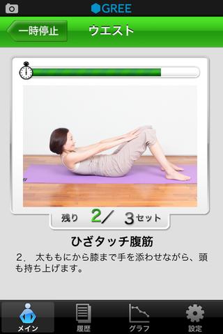 【免費健康App】からだトレーニング-APP點子