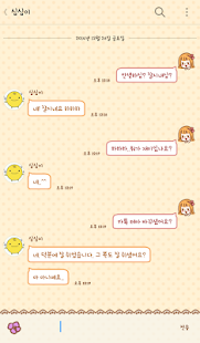 How to install 베이비돌 리나 카카오톡 테마 4.0 mod apk for android