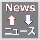 バイリンガルニュース/圏外でもニュースの言語を簡単切り替え