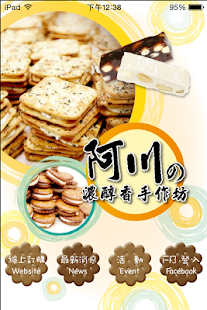 How to install 阿川的濃醇香手作坊 1.6.1 mod apk for laptop