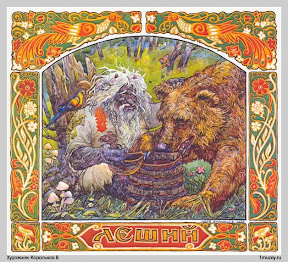леший