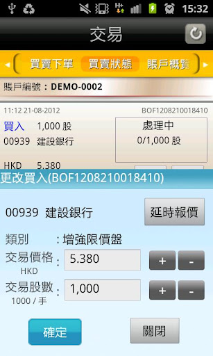 【免費財經App】金英證券 Kim Eng HK-APP點子