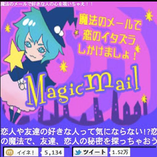 マジックメール LOGO-APP點子