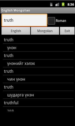 【免費教育App】English Mongolian Dictionary-APP點子