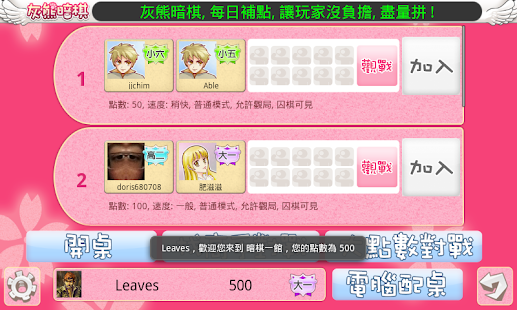 download 灰熊暗棋 free