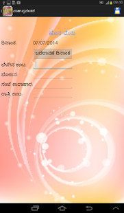 How to get Paaka Praveenate ಪಾಕ ಪ್ರವೀಣತೆ patch 2.01 apk for android