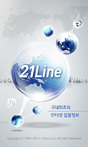 21LINE 입찰정보