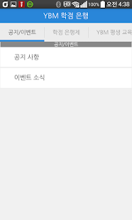 How to get YBM학점은행 2.61 mod apk for bluestacks