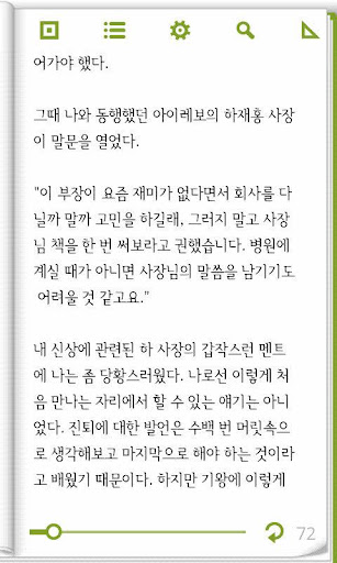 【免費書籍App】오이북리더-APP點子