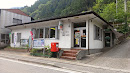 魚尾郵便局　yono post office