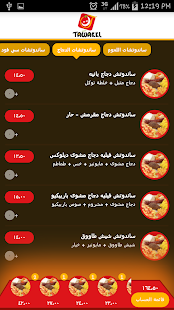 How to mod Tawakkl lastet apk for pc