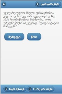 How to get Georgian Quotes Finder 1.0.1 unlimited apk for android