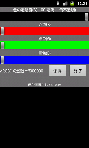 【免費生產應用App】カラーパレット-APP點子