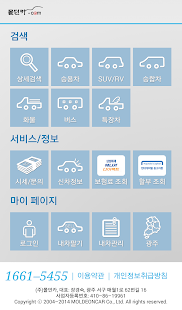 How to download 몰던카 - 중고차 전문 쇼핑몰 patch 4.1.4 apk for android