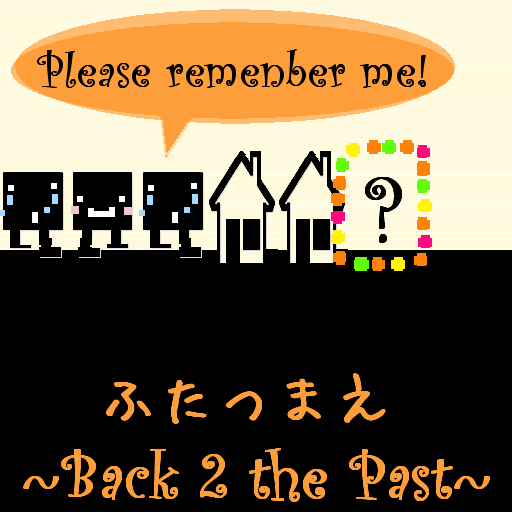 Back 2 The Past 休閒 App LOGO-APP開箱王