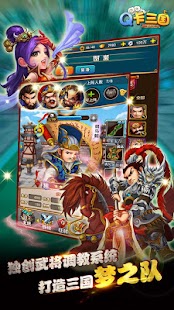How to get Q卡三国（极速版） patch 1.2.2 apk for android
