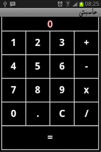 How to download اله حاسبه آلة حاسبة lastet apk for laptop