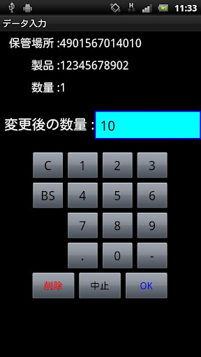 【免費商業App】Barcode Reader Inventory-APP點子