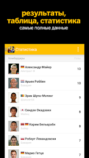 How to get Бундеслига+ 3.9.8 mod apk for laptop