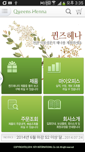 How to install 퀸즈헤나 (본사) patch 1.2.7 apk for pc