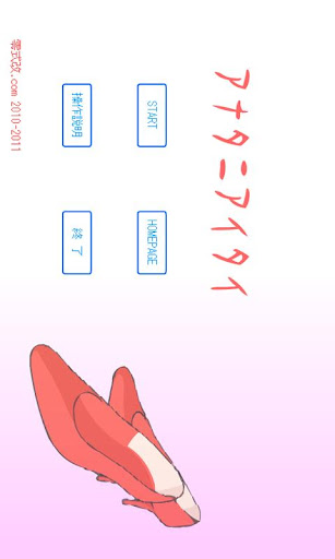 【免費休閒App】アナタニアイタイ-APP點子