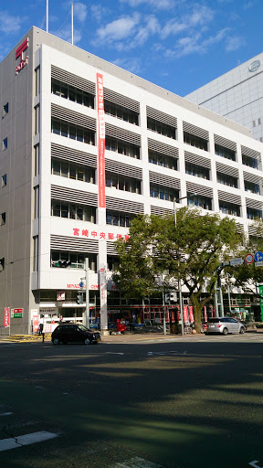 宮崎中央郵便局