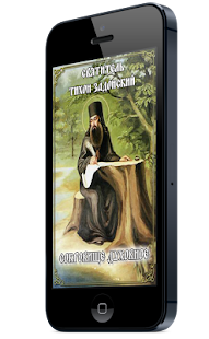 How to download Сокровище духовное 1.3 apk for pc