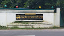 Yangon Universities Boat Club