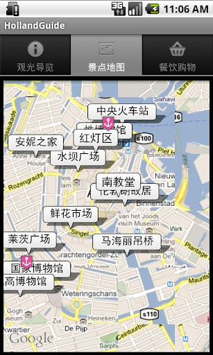 免費下載旅遊APP|Holland/游遍荷兰 app開箱文|APP開箱王