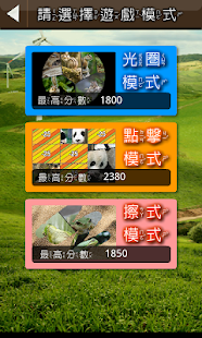 How to install 動物猜猜 lastet apk for laptop