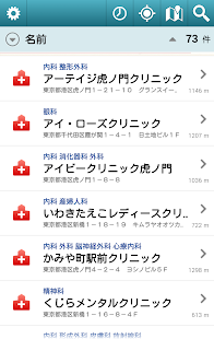 How to download 病院チェッカー 1.01 apk for bluestacks