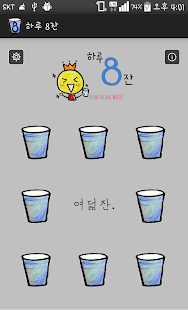How to download 하루8잔 레트로 lastet apk for laptop